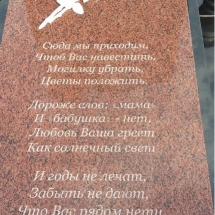 заказать-памятник-геленджик2 заказать-памятник-геленджик2