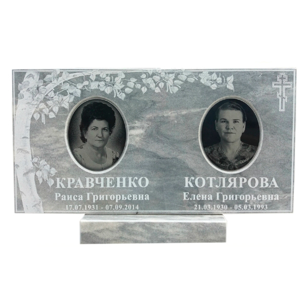 Семейный мрамор